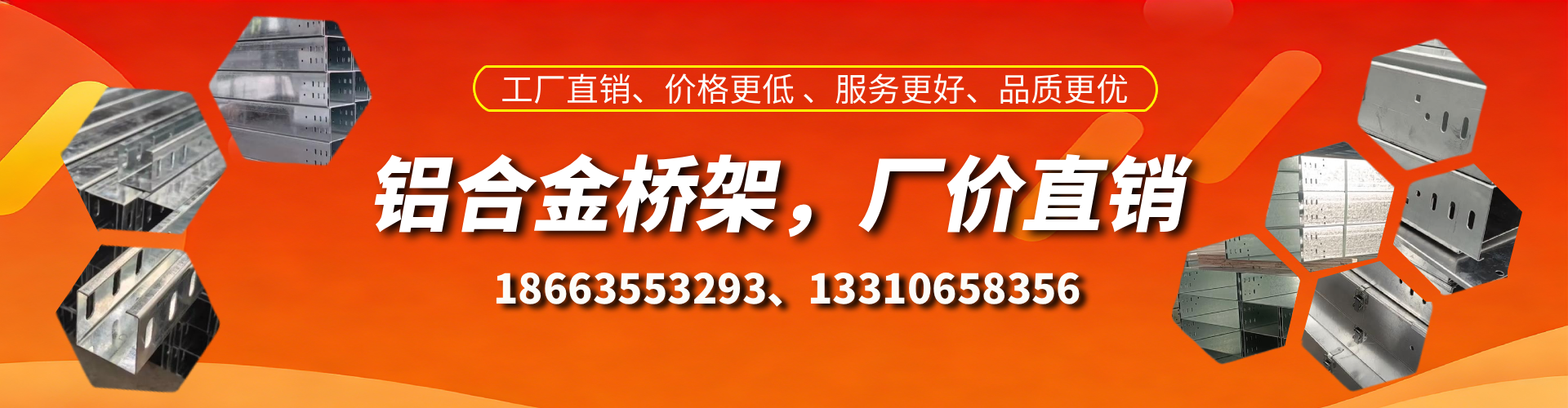 如东铝合金桥架厂家
